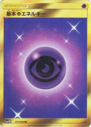 Image of Basic Psychic Energy (073/060) - SM1M Collection Moon Holofoil