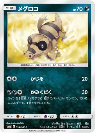 Image of Sandile (034/060) - SM1S Collection Sun