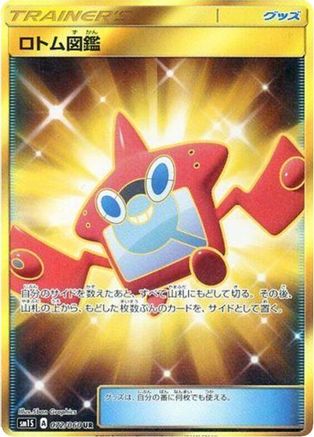 Image of Rotom Dex - 072/060 (072/060) - SM1S Collection Sun Holofoil