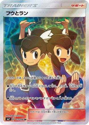 Image of Tate & Liza - 103/096 (103/096) - SM7 SkySplitting Charisma Holofoil