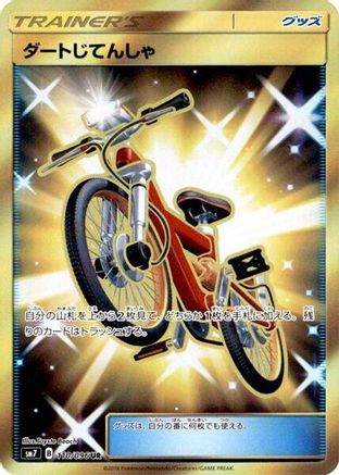 Image of Acro Bike - 110/096 (110/096) - SM7 SkySplitting Charisma Holofoil