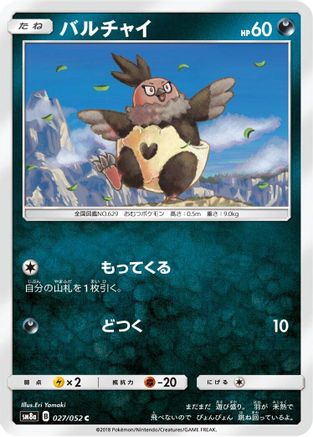 Image of Vullaby (027/052) - SM8a Dark Order