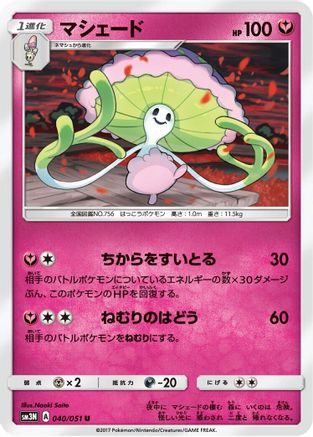 Image of Shiinotic (040/051) - SM3N Darkness that Consumes Light