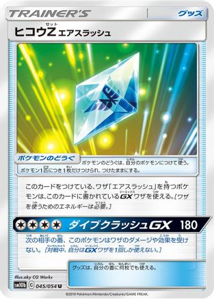 Image of Flyinium Z (045/054) - SM10b Sky Legend