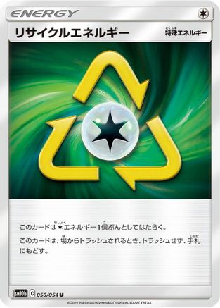 Image of Recycle Energy - 050/054 (050/054) - SM10b Sky Legend