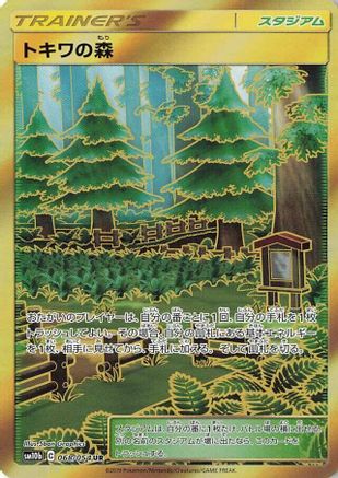 Image of Viridian Forest (068/054) - SM10b Sky Legend Holofoil