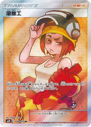 Image of Welder - 106/095 (106/095) - SM10 Double Blaze Holofoil