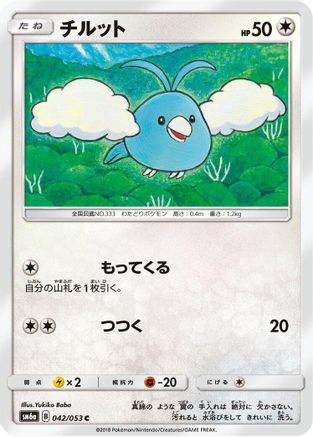 Image of Swablu (042/053) - SM6a Dragon Storm