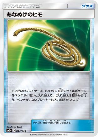 Image of Escape Rope (044/049) - SM2 Facing a New Trial Holofoil