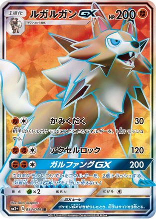 Image of Lycanroc GX - 054/049 (054/049) - SM2 Facing a New Trial Holofoil