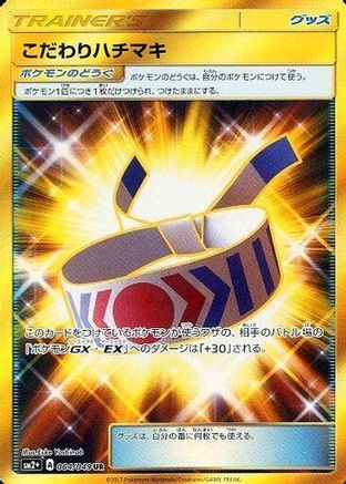 Image of Choice Band (064/049) - SM2 Facing a New Trial Holofoil