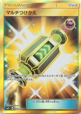 Image of Multi Switch (065/049) - SM2 Facing a New Trial Holofoil