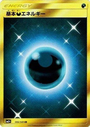 Image of Basic Darkness Energy - 066/049 (066/049) - SM2 Facing a New Trial Holofoil