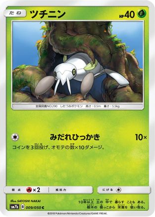 Image of Nincada (009/050) - SM7b Fairy Rise