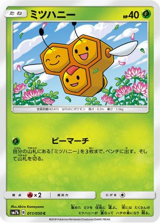 Image of Combee (011/050) - SM7b Fairy Rise