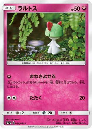Image of Ralts (028/050) - SM7b Fairy Rise
