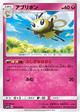 Image of Ribombee (035/050) - SM7b Fairy Rise