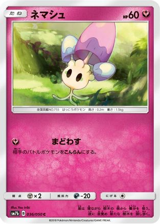 Image of Morelull (036/050) - SM7b Fairy Rise