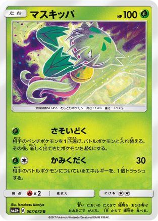 Image of Carnivine (007/072) - SM3 Shining Legends
