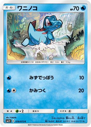 Image of Totodile (019/072) - SM3 Shining Legends