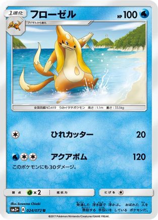 Image of Floatzel (024/072) - SM3 Shining Legends