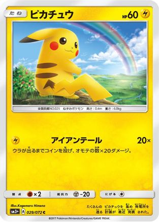 Image of Pikachu (029/072) - SM3 Shining Legends