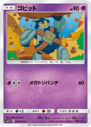 Image of Golett (044/072) - SM3 Shining Legends