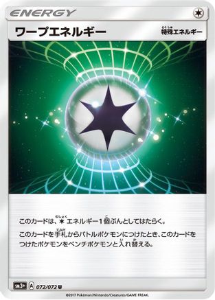 Image of Warp Energy (072/072) - SM3 Shining Legends