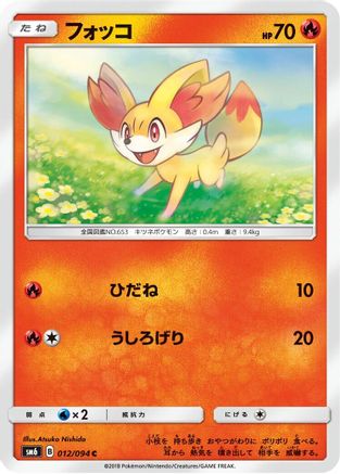 Image of Fennekin - 012/094 (012/094) - SM6 Forbidden Light