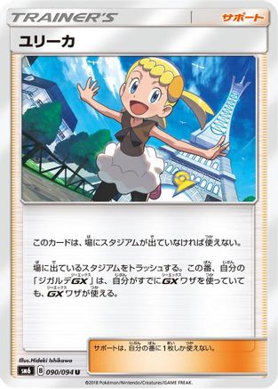 Image of Bonnie - 090/094 (090/094) - SM6 Forbidden Light