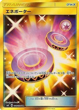 Image of Eneporter - 108/094 (108/094) - SM6 Forbidden Light Holofoil