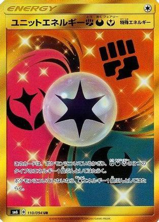Image of Unit Energy FDY - 110/094 (110/094) - SM6 Forbidden Light Holofoil