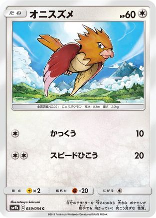 Image of Spearow (039/054) - SM9b Full Metal Wall