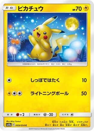 Image of Pikachu (009/054) - SM10a GG End