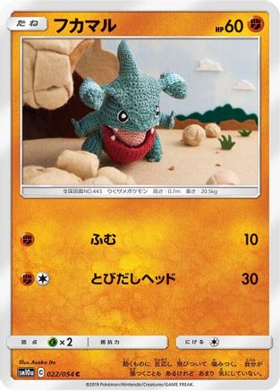 Image of Gible (022/054) - SM10a GG End