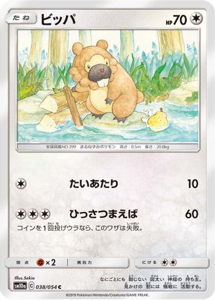 Image of Bidoof (038/054) - SM10a GG End