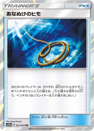 Image of Escape Rope (051/054) - SM10a GG End Holofoil