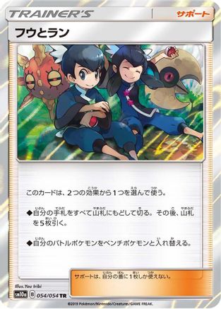 Image of Tate & Liza (054/054) - SM10a GG End Holofoil