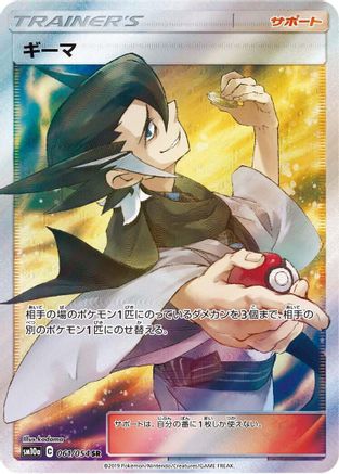 Image of Grimsley - 061/054 (061/054) - SM10a GG End Holofoil
