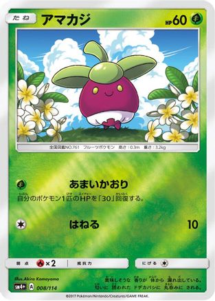 Image of Bounsweet (008/114) - SM4 GX Battle Boost Holofoil