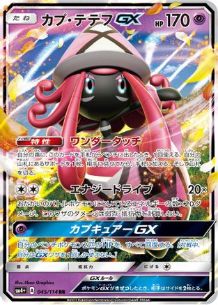 Image of Tapu Lele GX (045/114) - SM4 GX Battle Boost Holofoil