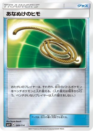 Image of Escape Rope (089/114) - SM4 GX Battle Boost Holofoil