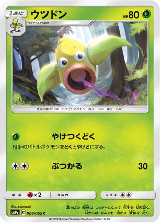 Image of Weepinbell (004/055) - SM9a Night Unison