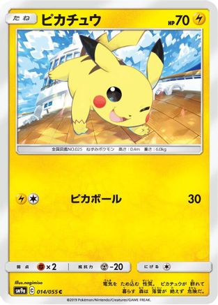 Image of Pikachu (014/055) - SM9a Night Unison