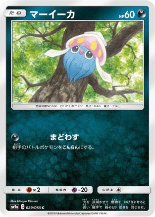 Image of Inkay (029/055) - SM9a Night Unison