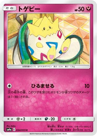 Image of Togepi (034/055) - SM9a Night Unison