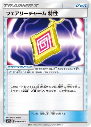 Image of Fairy Charm Ability (048/055) - SM9a Night Unison