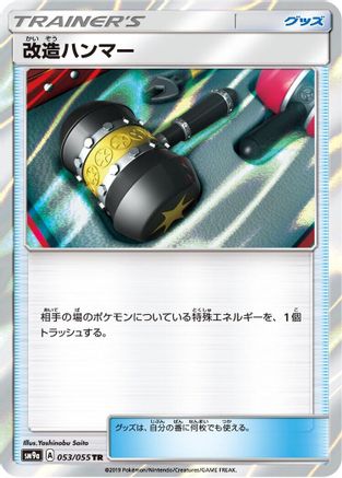 Image of Enhanced Hammer (053/055) - SM9a Night Unison Holofoil
