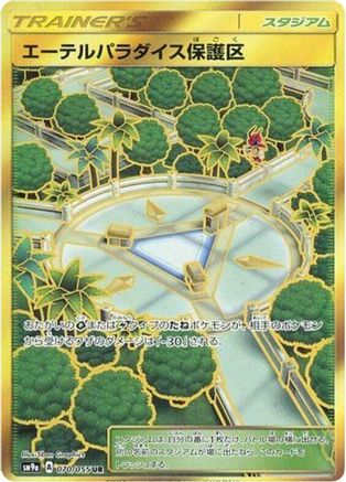 Image of Aether Paradise Conservation Area (070/055) - SM9a Night Unison Holofoil