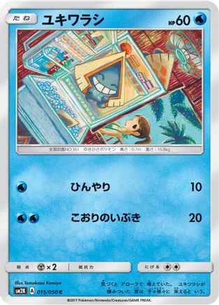 Image of Snorunt (015/050) - SM2K Islands Await You